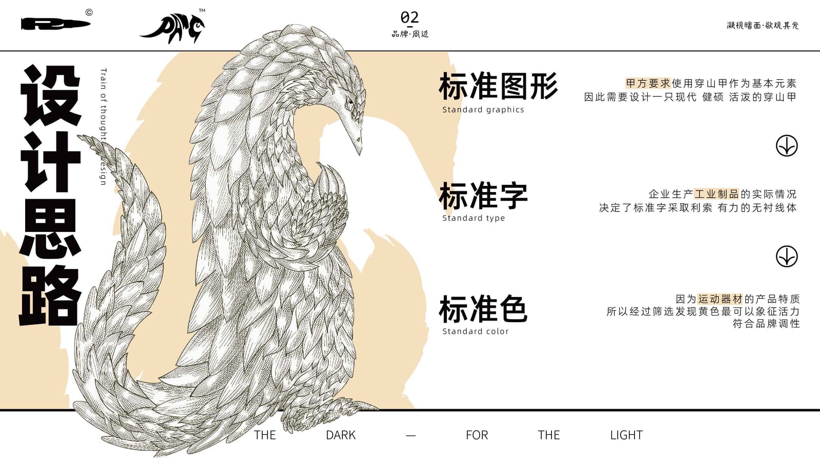 极意禅 JI-YI-CHAN · 1