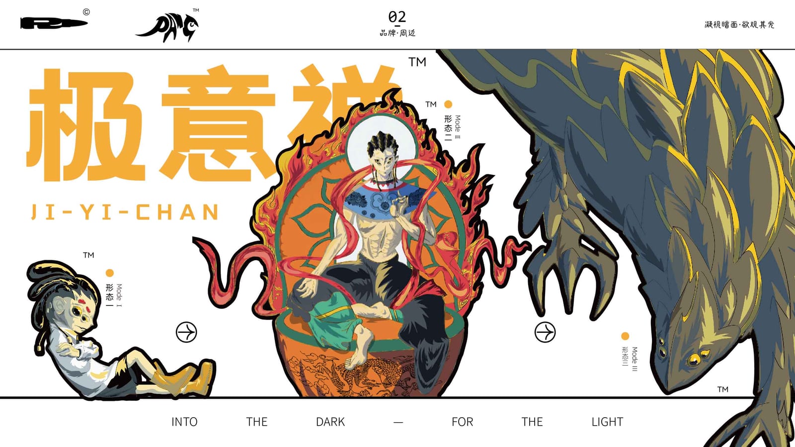 极意禅 JI-YI-CHAN · 2