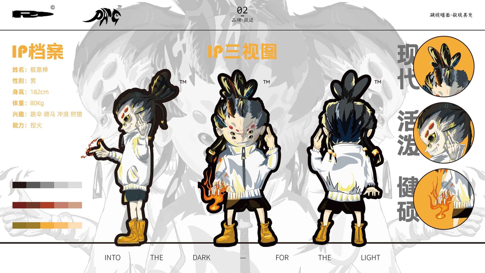 极意禅 JI-YI-CHAN · 3