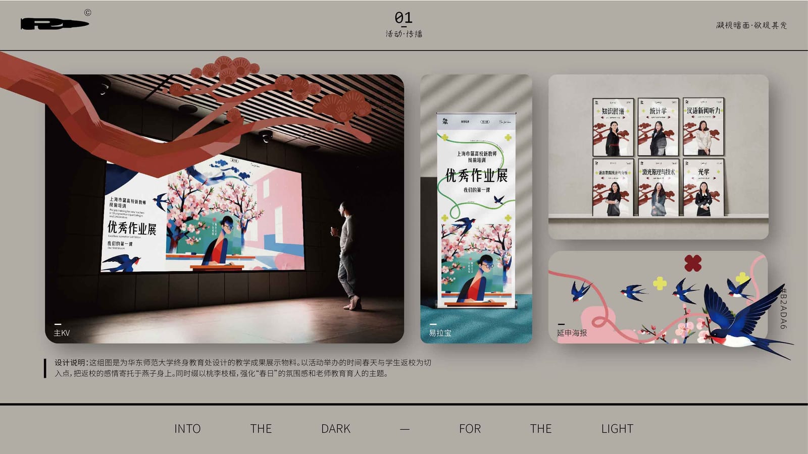 优秀作业展 · 1