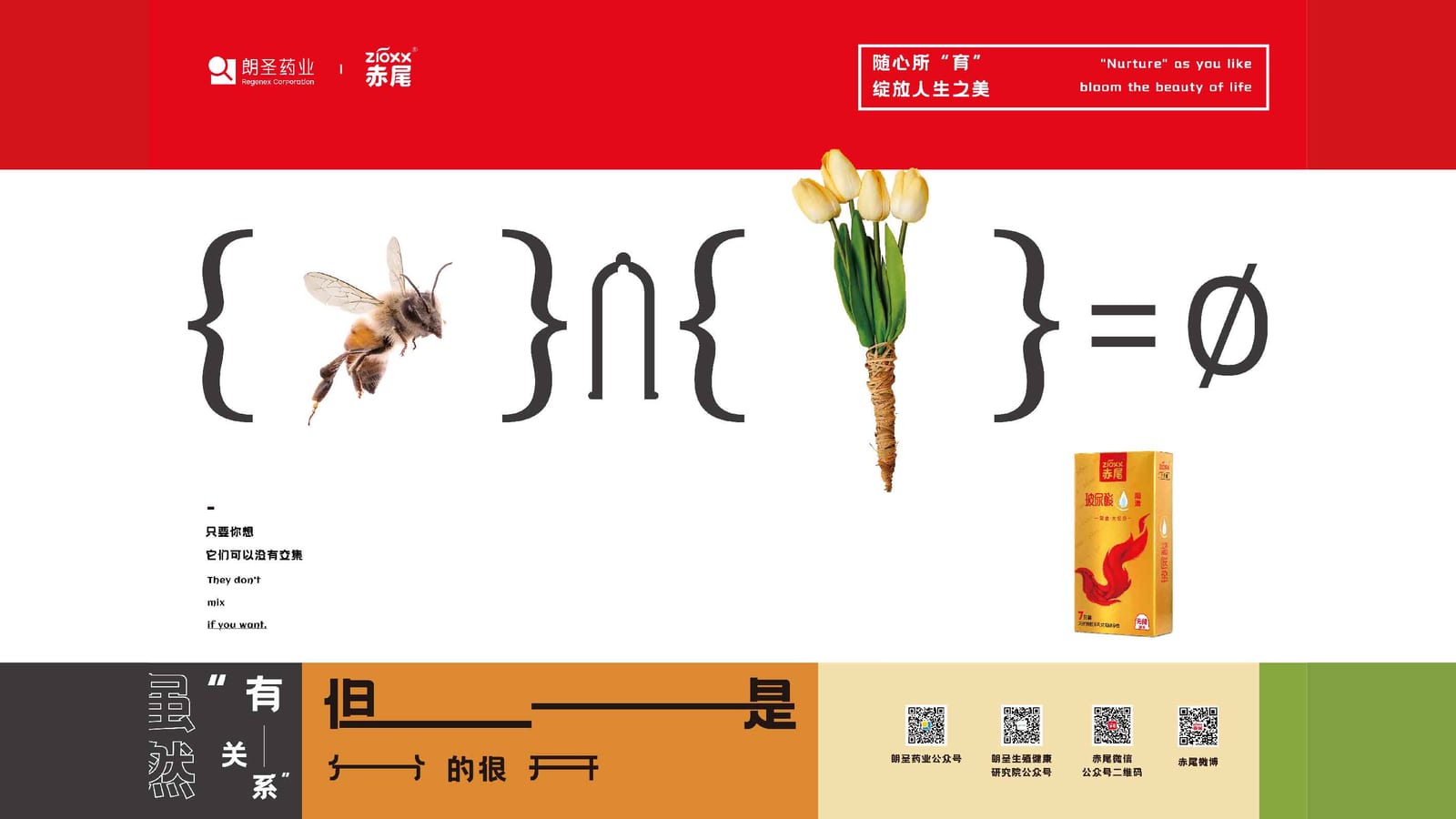 {秃头} = ∅